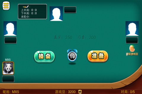 天天原子扑克 screenshot 3