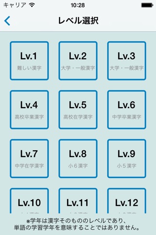 この漢字、読める？「大人の漢字ドリル」 screenshot 2