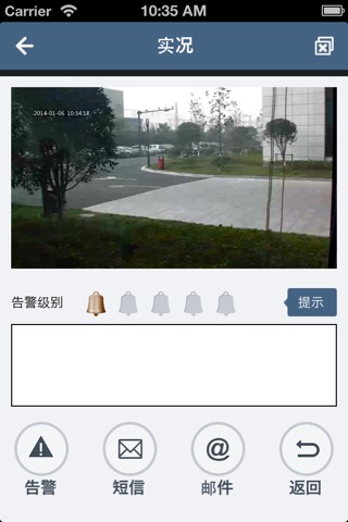 宇视云眼 screenshot 4