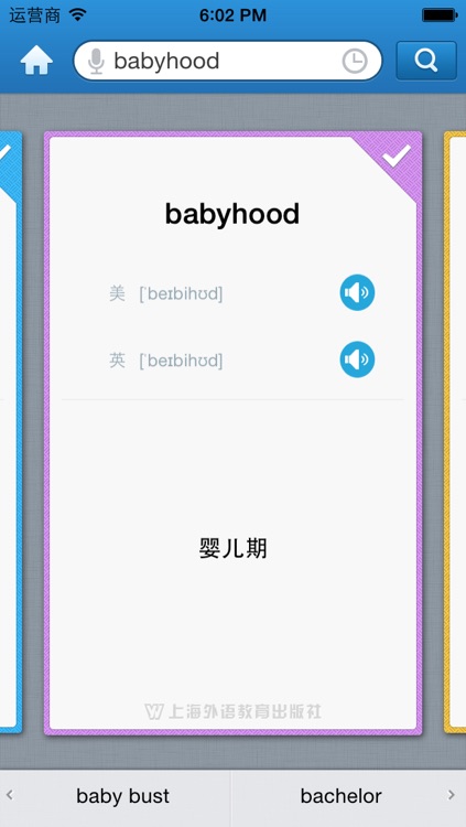 外教社人口学英语词典