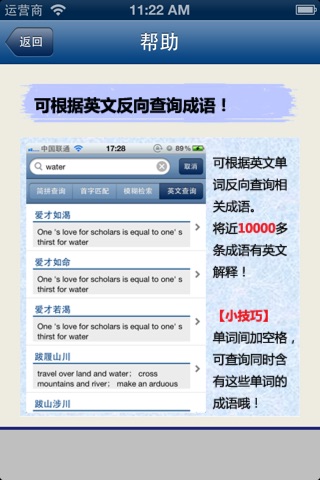 Chinese Idiom Dictionary(Lite) screenshot 3