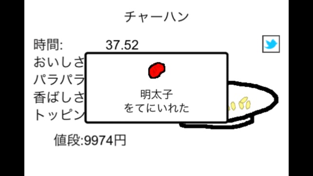 Let's make Chaofan !!(圖5)-速報App