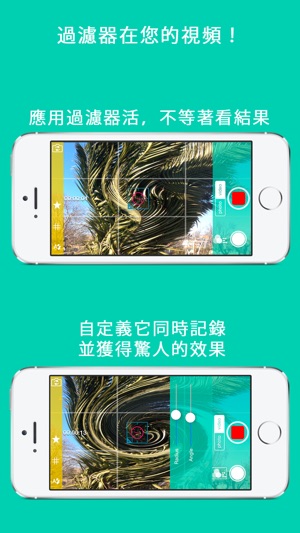 攝像頭！ - 過濾器的視頻和照片(圖2)-速報App