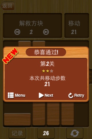 解救方块 screenshot 3