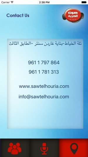 Sawt El Houria(圖2)-速報App