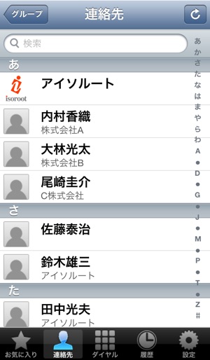 DT Dial Touch(圖4)-速報App