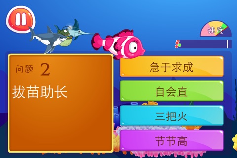 歇后语大全－南方熊 screenshot 3