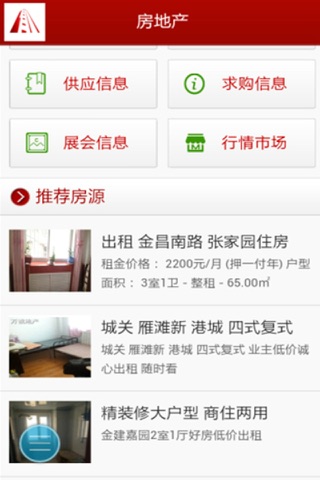 房地产客户端 screenshot 2