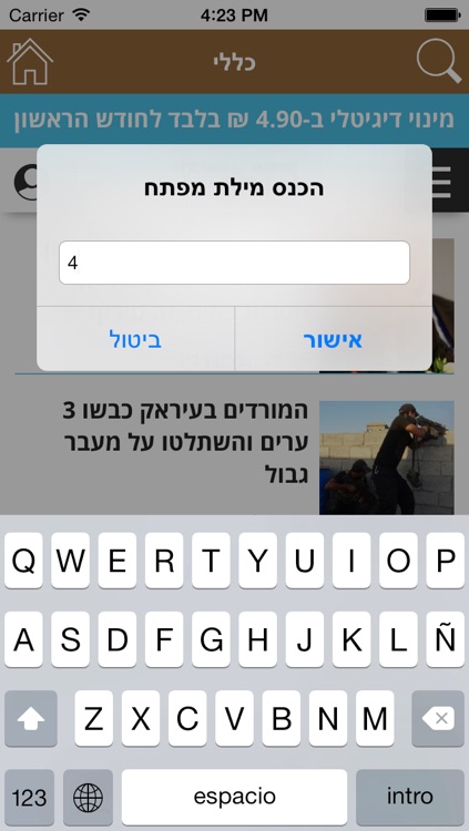 Israel Newspapers screenshot-3