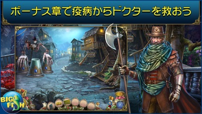 パペットショー:不死の代償 - アイテム... screenshot1