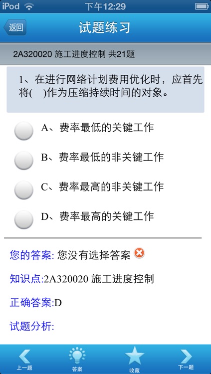 建工社移动学习