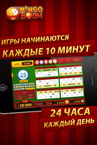 Bingo Boom screenshot 2