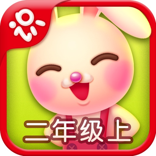 Netease Literacy-learn Chinese  -网易识字小学-二年级上册人教版-适合5至6岁的宝宝