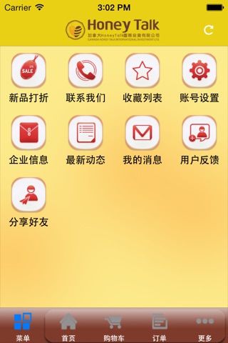 Honey Talk甜心熊 screenshot 2
