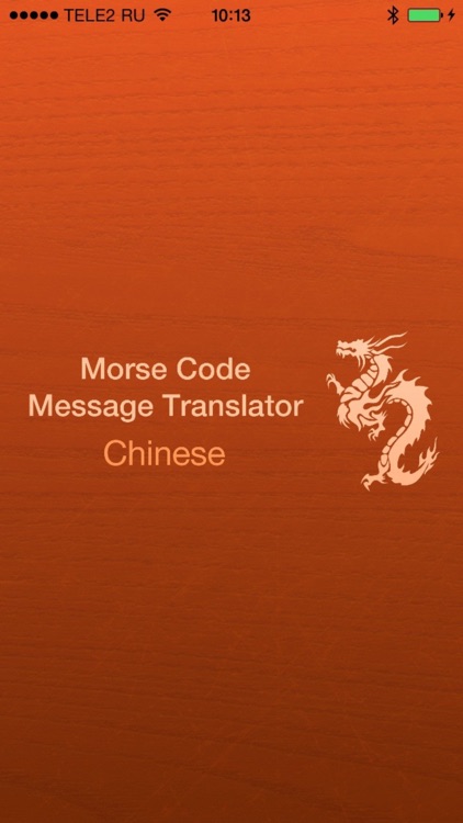 Morse Code Message Translator - Chinese Prof