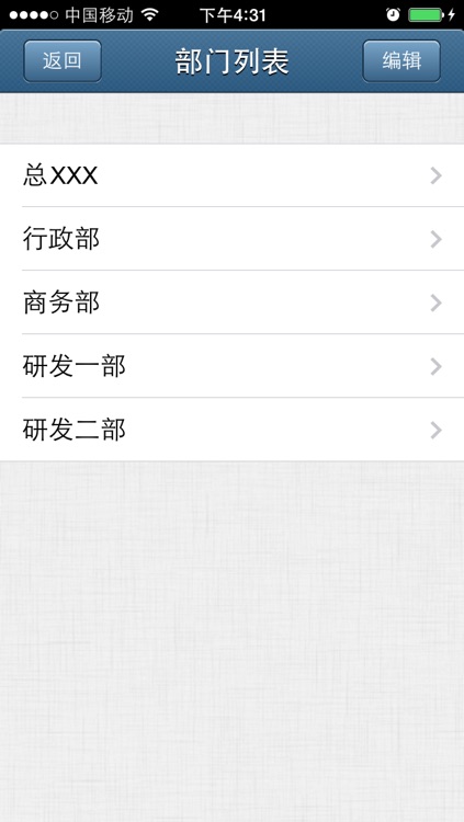 简联短号 screenshot-3