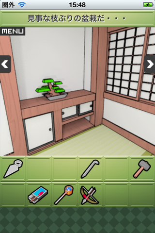 Smart Room3 screenshot 2