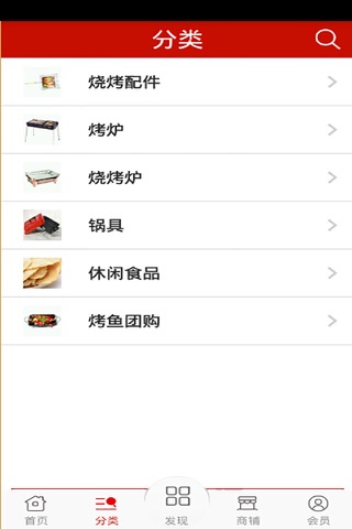 烤鱼网 screenshot 4