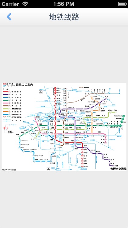 Osaka Offline Map(offline map, subway map, GPS, tourist attractions information) screenshot-4