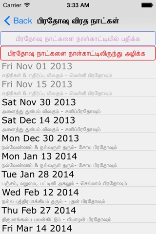 Thirumanthiram - A Book of Devotion screenshot 4