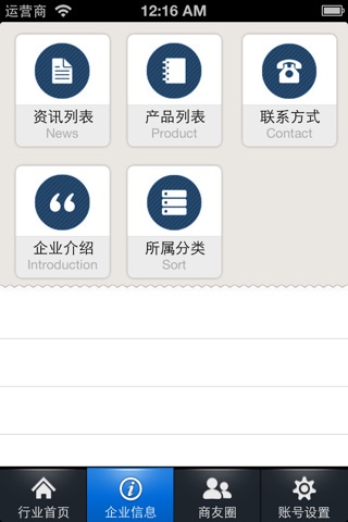 中国商标 screenshot 4