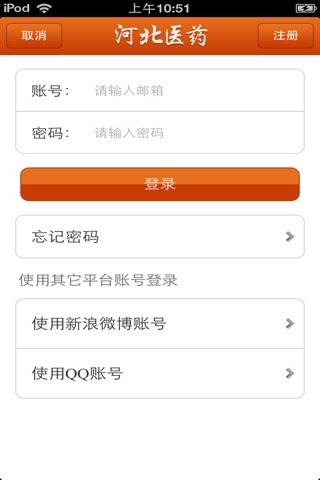 河北医药平台 screenshot 4