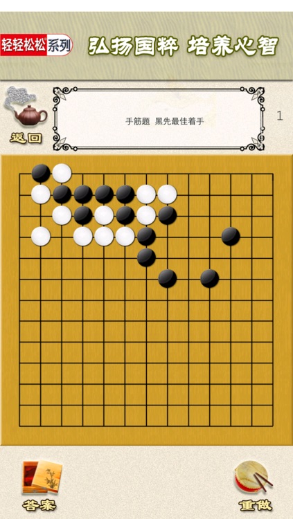 围棋学习软件大礼包（8合1）   多媒体交互软件for iPhone screenshot-4