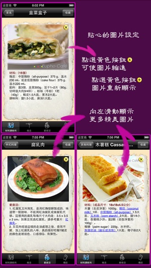 EuphoCafe : 爱厨一学就会中西餐家常私房菜谱(圖1)-速報App