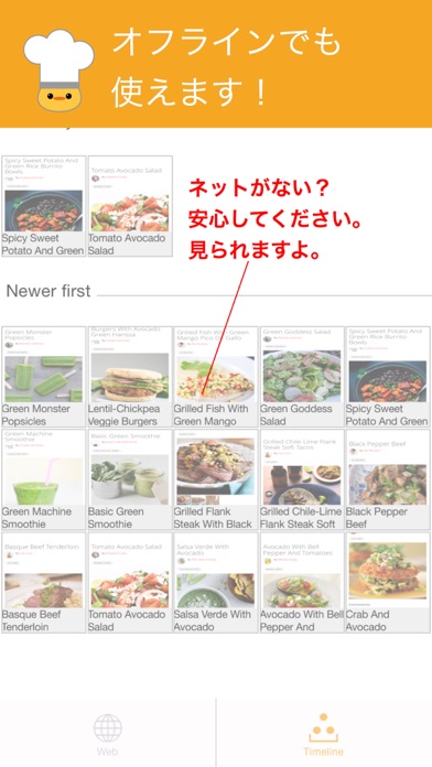 クックレシピ帳のおすすめ画像3