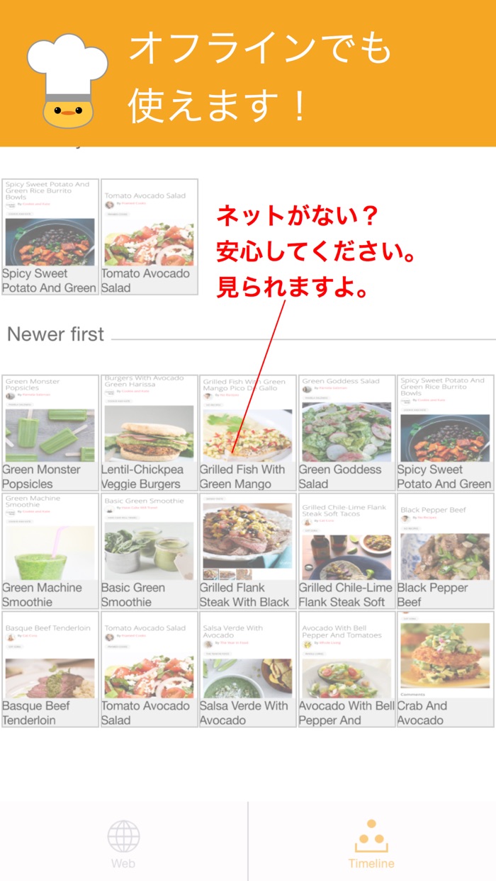 クックレシピ帳
