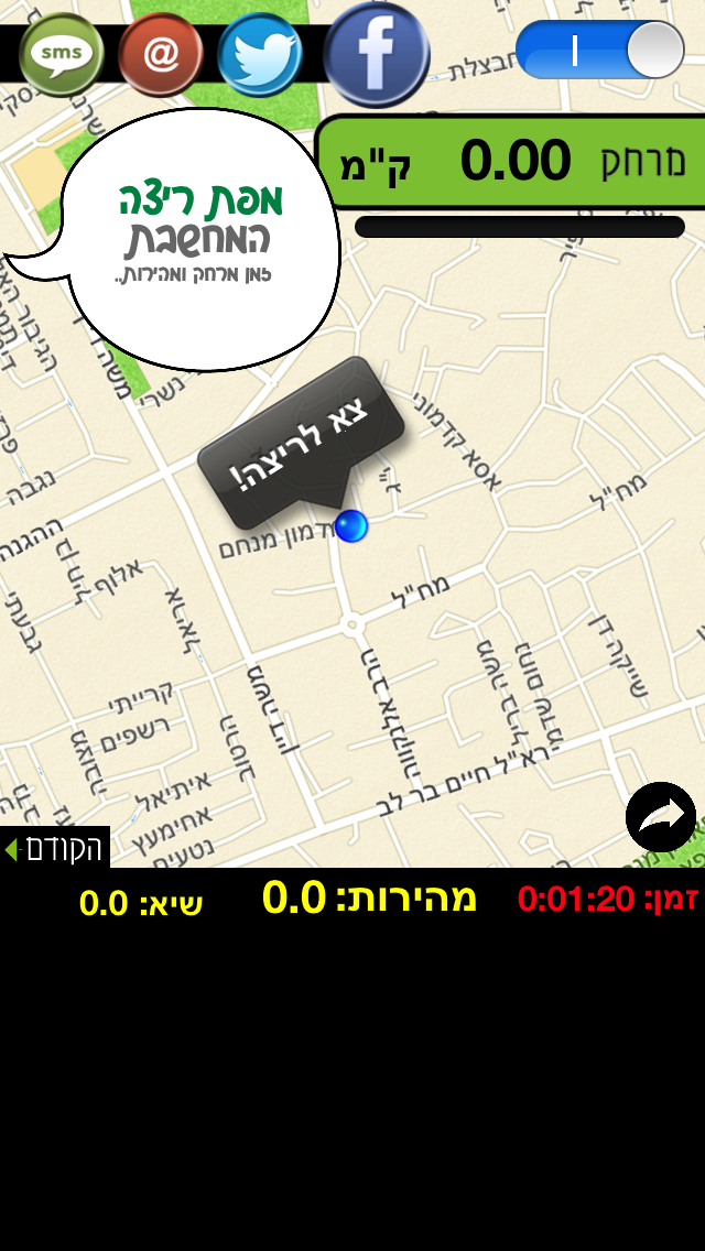 תוכנית הכושר שלי screenshot 5