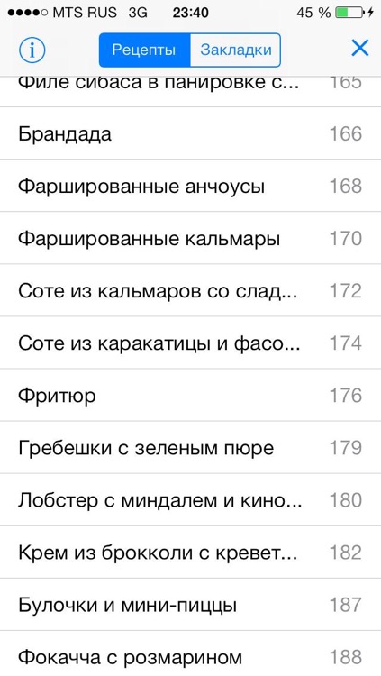 Сделано в Италии screenshot-3