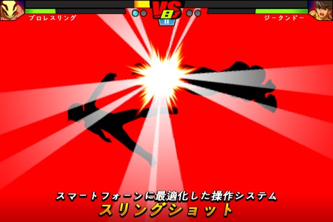 Kung Fu Jumpu FREE screenshot 3