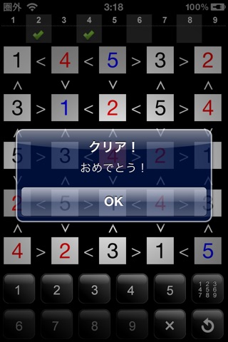 Futoshiki∞ screenshot 2