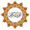 Gujarati Quran - 13 Line Quran with Arabic and Gujarati Translation