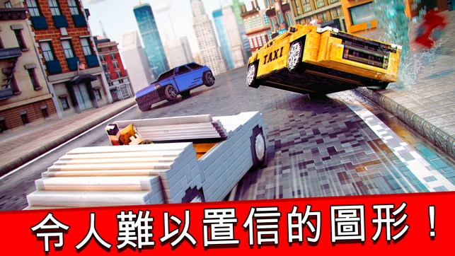 魔方世界 賽車 遊戲 :D 免費 像素 車遊戲 賽 比賽 我的世界(圖3)-速報App