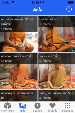 หุ่นขี้ผึ้ง screenshot 2