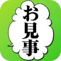 無料スタンプ漫画セリフ