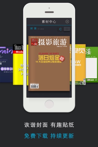 封面相机 screenshot 4