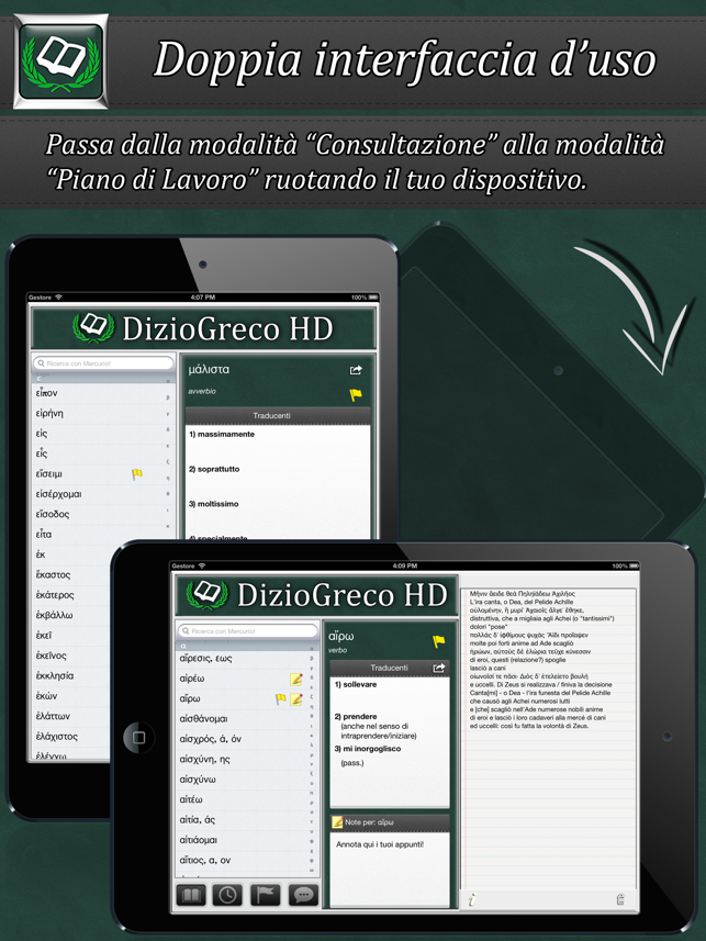 DizioGreco HD - Il dizionario digitale di Greco Antico per i(圖4)-速報App