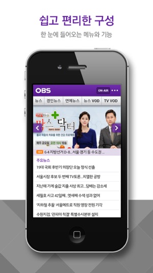 OBS(圖2)-速報App