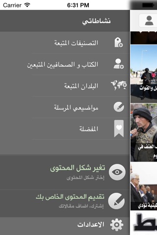 «الشرق الأوسط» Asharqalawsat screenshot 3