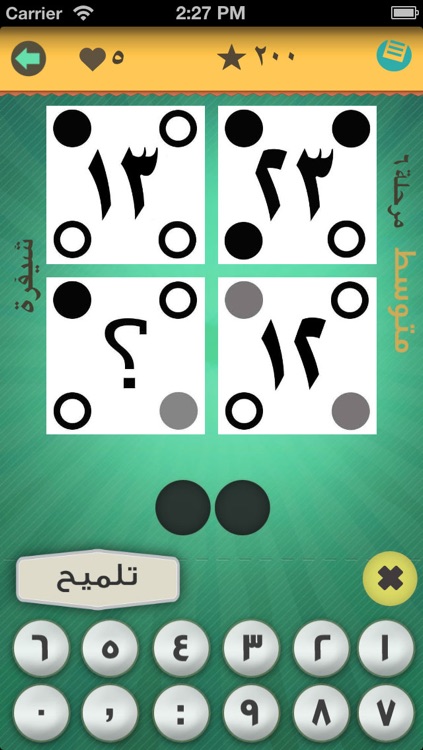 ٤ صور رقم واحد screenshot-3