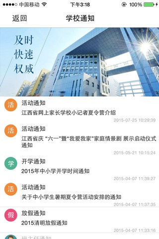 小黑板 screenshot 4