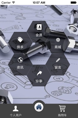 广东汽车零配件网 screenshot 2