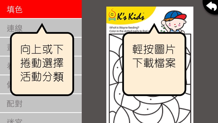 K's Kids Parents' Support Center : Baby Blocks (中文) screenshot-4