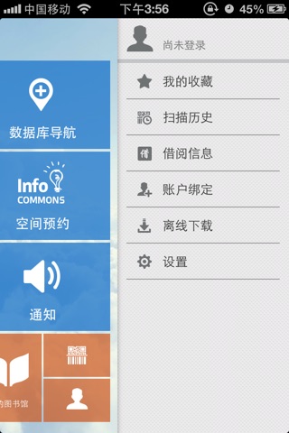 浙江大学图书馆 screenshot 3