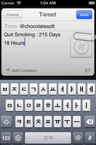 Quit Smoking Helper screenshot 3