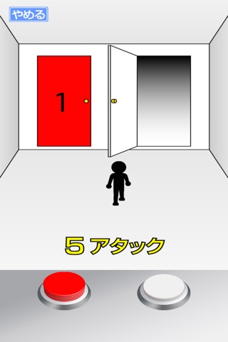 さぁどっち？ screenshot 3