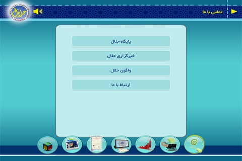 حلال screenshot 2